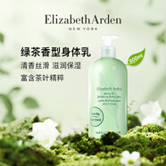 伊麗莎白雅頓綠茶潤膚乳500ml保濕滋潤香體乳