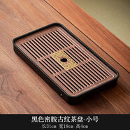 賞福茶盤家用輕奢現(xiàn)代小型瀝儲水式茶臺功夫茶具竹茶盤簡約托盤 SS黑色密胺古紋茶盤-小號 【尺寸看圖標注】