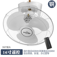 風(fēng)來(lái)雅吸頂扇樓頂扇16寸18寸學(xué)校宿舍工程吸頂風(fēng)扇FD40搖頭家用吊頂風(fēng)扇 16寸遙控頂扇（可定向）