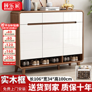 顧樂家（GULEJAR）新中式高端實木鞋柜入戶門口玄關隔斷柜大容量儲物現(xiàn)代客廳收納柜 【深胡桃+白】106*34*100CM