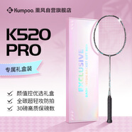 薰風(fēng)（KUMPOO）羽毛球拍全碳素超輕初學(xué)者K520升級款熏風(fēng)K520pro雅黑 禮盒裝粉