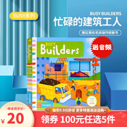 100元5件 Bizzy Bear 小熊很忙系列 di一二三四五六輯30冊全套紙板書 忙碌的小熊 機關操作書幼兒童英語啟蒙認知繪本 Busy：忙碌的建筑工人