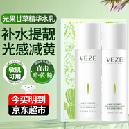 梵貞光果甘草靚澤皙潤套裝補水保濕提靚美膚水潤柔嫩護膚品水乳套裝 果甘草皙潤靚澤套裝
