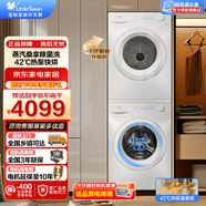 美的（Midea）洗烘套裝全自動(dòng) 10KG滾筒洗衣機(jī)熱泵干衣機(jī) 除菌除螨 回南天除濕神器 MG100V11FPRO+MH100V11F