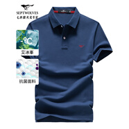 七匹狼短袖T恤男夏季抗菌polo打底衫男裝翻領(lǐng)冰爽涼感固色商務(wù)休閑上衣 寶藍色-升級冰感抗菌 XL (175)