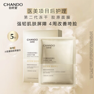 自然堂凍干面膜 修護(hù)抗皺緊致Ⅲ型重組膠原蛋白敏感肌保濕嫩膚護(hù)膚品 膠原蛋白凍干面膜 5片