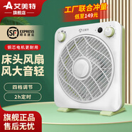 艾美特艾美特風(fēng)扇小型宿舍鴻運(yùn)扇床頭床上桌面臺扇臺式電風(fēng)扇家用轉(zhuǎn)頁扇 10寸高端款