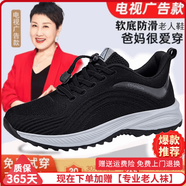 足立健足力健老人鞋男春夏中老年爸爸鞋防滑軟底透氣網(wǎng)面閏月鞋9720 7311黑色 【全新升級(jí)2025款】 42 【送專業(yè)老人襪】