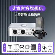 艾肯iCON 4nano外置聲卡套裝主播直播喊麥全套手機(jī)電腦通用錄音電容麥克風(fēng)聲卡套裝 4nano+得勝TAK35