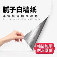 梓晨【與墻同色】墻紙自粘防水防潮墻面遮丑裝飾防撞墻貼壁紙60*300cm