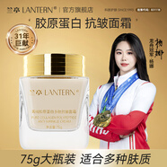 蘭亭（lantern） 膠原蛋白精華液二裂酵母緊致抗皺玻尿酸深層補(bǔ)水保濕面部護(hù)膚品 菁純膠原蛋白抗皺面霜*1