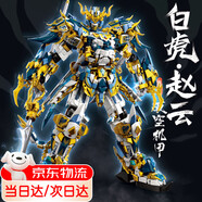 樂(lè )go高難度巨大模型兒童玩具成人拼裝積木6-12機甲王者榮耀手辦生 三國趙云2186顆粒 玩具8十12歲61六一兒童節送禮物