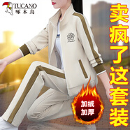 啄木鳥秋季運動套裝女2025新款女士春秋休閑裝秋裝外套三件套時尚女裝 PKLD8199 杏色【兩件套】 加絨款-小花圖 XL (110-125斤)