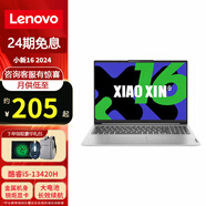 聯(lián)想（Lenovo）【24期分期 免息筆記本】小新16酷睿12代i5全面屏金屬商務(wù)辦公游戲輕薄筆記本Pro級(jí)電腦 定制i5-13420H/16G/1TB/霜雪銀 銳炬顯卡