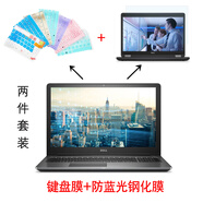 英望 戴爾靈越Inspiron15 3567 5577 7567鍵盤(pán)膜15.6英寸筆記本電腦保護墊 鍵盤(pán)膜(留言顏色)+15.6英寸防藍光屏幕膜 靈越15-5575/5557/5548/3568