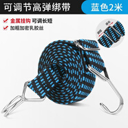 CLCEY可調(diào)節(jié)綁帶繩摩托車綁帶彈力繩車衣綁帶自行車?yán)υ鷰删o繩戶外繩 2米【藍(lán)色】3厘米寬可調(diào)節(jié)長短