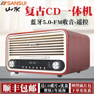山水M880復古音箱臥室木質(zhì)音箱FM收音機經(jīng)典迷你桌面高檔低音炮藍牙收音機迷你音響CD碟片播放機 升級版M880【發(fā)燒級】復古CD音響