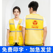 琴琴家志愿者馬甲定制紅色公益活動(dòng)義工工作服背心超市團(tuán)體廣告裝飾馬夾 黃色【網(wǎng)眼款】 3XL