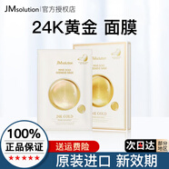 JMsolution肌司研急救水光補(bǔ)水保濕面膜水潤舒緩秋冬面膜貼韓國進(jìn)口男女適用 【4盒】24黃金面膜 4盒
