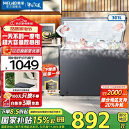 美菱(MELING)301升 冷藏冷凍轉換冰柜 家商兩用冷柜 一級能效 單溫母嬰臥式冰箱  BC/BD-301DT 301L