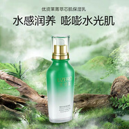 優(yōu)資萊（UZERO）【旗艦直銷(xiāo)】?jì)?yōu)資萊菁萃芯肌保濕乳120ml乳液補水柔膚乳滋潤清爽 菁萃潔面+乳