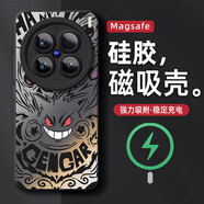 瓷橘 適用vivox200Pro手機(jī)殼磁吸充電x200Promini超火耿鬼硅膠潮流男防摔2025新款保護(hù)套 【雙掌耿鬼G1】N52強(qiáng)磁吸附/穩(wěn)定充電 vivox200pro