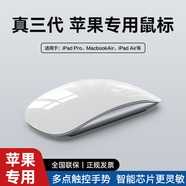 junying蘋果鼠標(biāo)無線Mac妙控藍(lán)牙MacBook Pro筆記本電腦air ipad平板Magic可充電 頂配版【智能芯片丨多點(diǎn)靈敏觸控】白色 適用無線鼠標(biāo)Mouse可充電配件