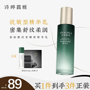 詩婷露雅黑松露緊致淡化細紋彈潤乳100g 補水保濕乳液 細致毛孔面部護膚品 100g