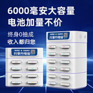 源怪獸共享充電寶商用掃碼付費(fèi)免押金充電寶代理加盟移動自助街電美團(tuán)共享充電寶小電掃碼扣費(fèi)租借移動 8口6寶100%分成無費(fèi)用