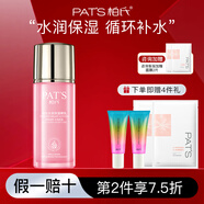 柏氏（PAT'S）花漾飛翔保濕至美禮裝護(hù)膚化妝品水乳套裝女補(bǔ)水保濕乳液面霜滋潤(rùn) 乳液80ml