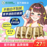 近江兄弟日本小熊防曬霜防紫外線(xiàn)戶(hù)外30g身體防曬隔離二合一男女防水防汗 金色小熊30g
