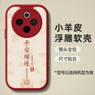 梵膜倫適用vivoY300pro手機(jī)殼Y300保護(hù)V2435A套vivoV2410A外殼viovy3005 紅色順?biāo)旄螝?vivoY300Pro