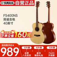 雅馬哈（YAMAHA）FS400NS 原聲款 云杉木初學(xué)者入門民謠圓角吉他 40英寸原木色啞光