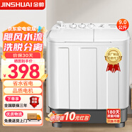 金帥（jinshuai）洗衣機(jī)半自動(dòng)家用大容量雙桶雙缸波輪脫水甩干機(jī)老式雙筒 9公斤【家用優(yōu)選+噴淋漂洗】