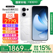OPPO【國家補貼】OPPO Reno13新品5G手機AI實況照片直屏雙芯搶網(wǎng) IP69滿級防水opporeno13升級版 12GB+512GB 心動白 官方標配【全國聯(lián)?！?
                                         title=