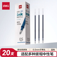 得力(deli)拔帽中性筆筆芯 0.5mm子彈頭水筆簽字筆替芯 6600/34567/Q7適用 藍(lán)色20支/盒6916