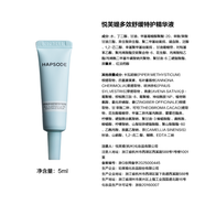 悅芙媞（Hapsode）【新品】修紅精華舒緩?fù)思t面部修護(hù)肌膚屏障改善修紅淡紅痘印5ml