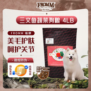 福摩（FROMM）經(jīng)典三文魚(yú)蔬菜配方狗糧 4LB(1.8kg) 美毛護(hù)膚 呵護(hù)關(guān)節(jié)