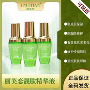 麗芙戀 LNUTFIAN【直營(yíng)店旗艦正品】靚膚液靚膚精華液養(yǎng)顏液肌底液亮膚液色素分解 靚膚精華液 30ml（第三代）