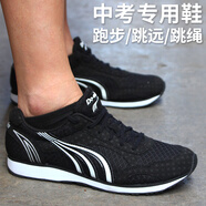 多威中考體育專用鞋立定跳遠(yuǎn)專用鞋學(xué)生男女跑步鞋體測體能考試訓(xùn)練鞋 CT3105B黑色 【跑步跳遠(yuǎn)跳繩】 46