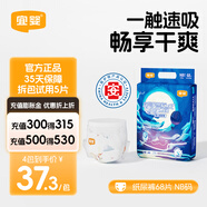 宜嬰新夢(mèng)想家小內褲嬰兒學(xué)步褲男女寶寶尿褲超薄透氣拉拉褲干爽尿不濕 紙尿褲NB號68片【0-5kg】