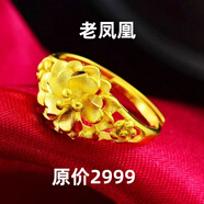 香港免稅99沙金戒指女時(shí)尚百搭金葉花朵戒指鍍金可調節指環(huán)送媽媽 花朵戒指女++sdjhdferf
