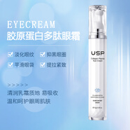 一枝春（OneSpring）膠原蛋白眼霜補水保濕按摩走珠眼精華淡化細紋提拉緊致黑眼圈眼袋 1支裝