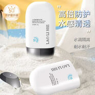 勞麗詩夏水潤隔離防護霜遮瑕補水保濕防水防汗學生防紫外線軍訓50g 50g隔離防護霜勞麗詩-小銀蓋 一瓶裝