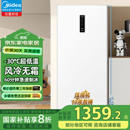 美的（Midea）【冷柜8年好店】家用小冰柜立式冷凍柜側(cè)開(kāi)門(mén)抽屜冰箱單溫冷凍冷藏轉(zhuǎn)換一級(jí)節(jié)能冷柜冷凍柜 176WEM【風(fēng)冷無(wú)霜可制冰】 176L