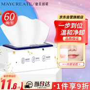 健美創(chuàng)研（M'AYCREATE）塔羅星空卸妝濕巾 深層清潔眼唇臉部 溫和一次性獨立包裝便攜旅行