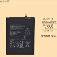 榮耀適用華為榮耀暢享7plus TRT-AL00A TRT-AL00 TL10A手機電池 暢享7plus【HB406689ECW】無(wú)工具