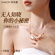 司沃康（SVAKOM）竹子手鏈跳蛋竹節(jié)竹己女生情趣小玩具震動棒自慰成人用品竹已吊墜