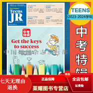 21二十一世紀學生英文報初三英語報紙九年級teens2024年中考特輯 2024年中考特輯