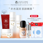 夢迪莎蜜奶潔面水乳面霜套裝煥顏?zhàn)虧櫻a(bǔ)水保濕化妝護(hù)膚品官方套裝旗艦店 潔面+滋潤水+滋潤乳+滋潤霜+粉底